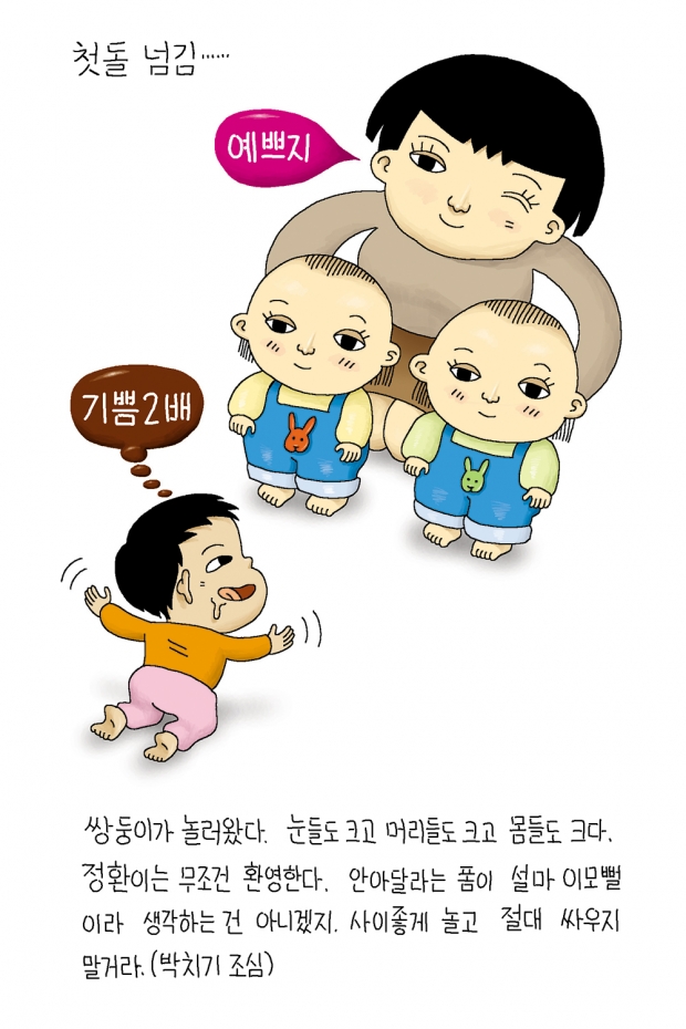 웹툰 이미지