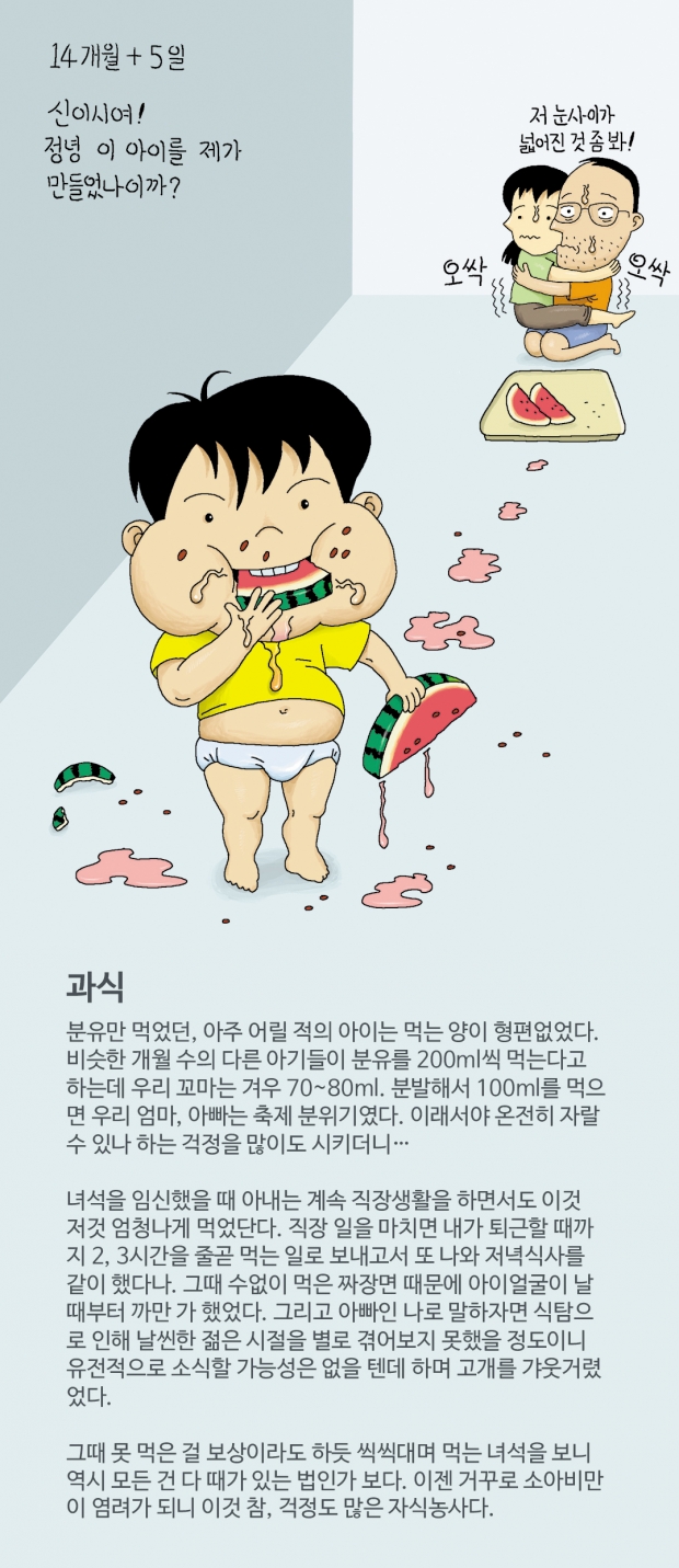 웹툰 이미지