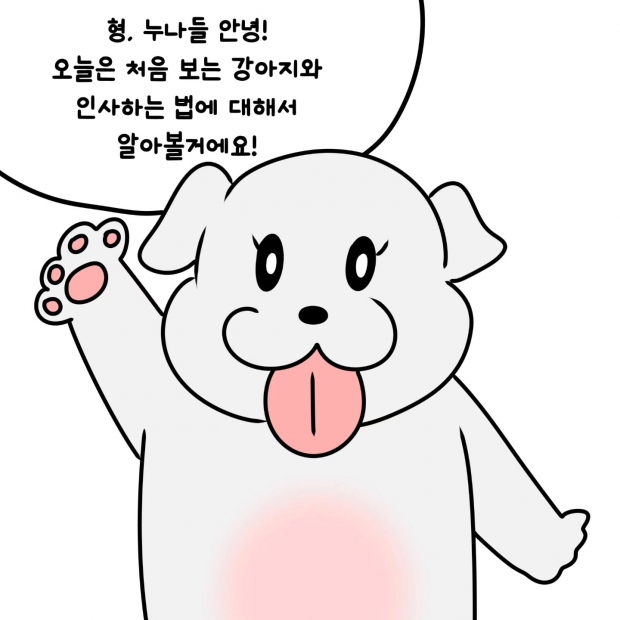 웹툰 이미지