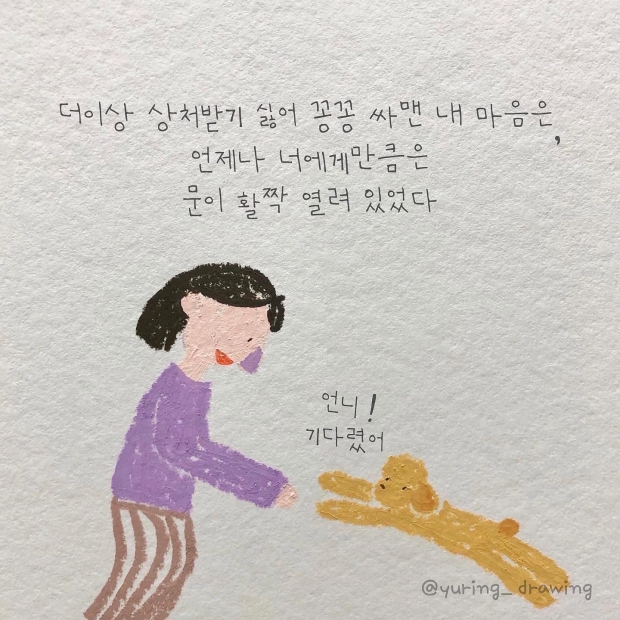 웹툰 이미지