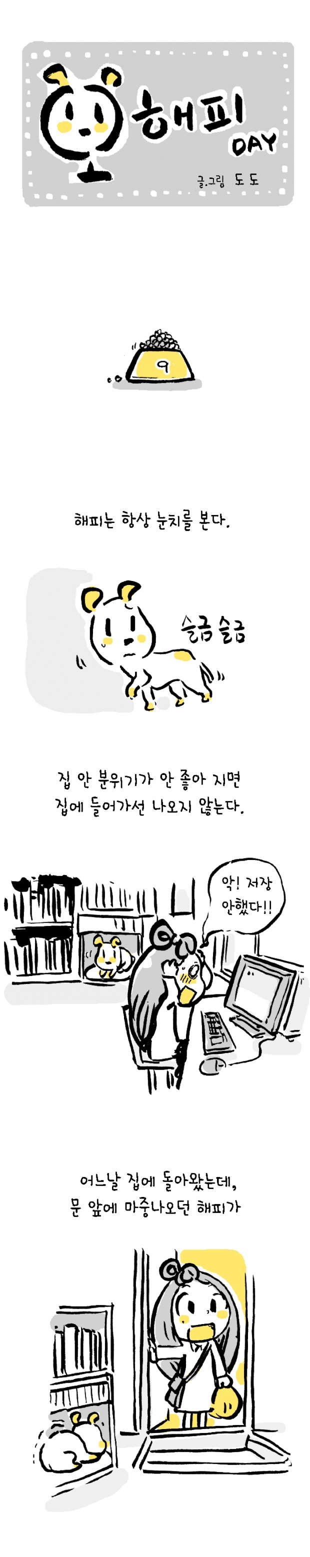 웹툰 이미지