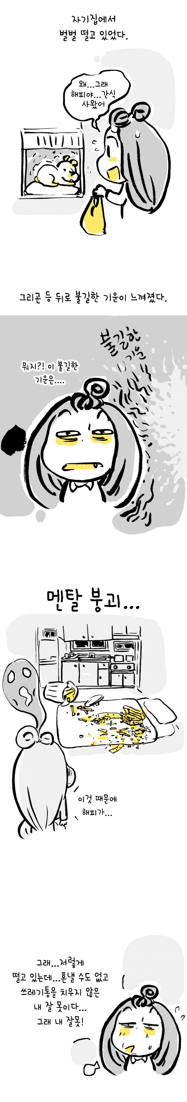 웹툰 이미지