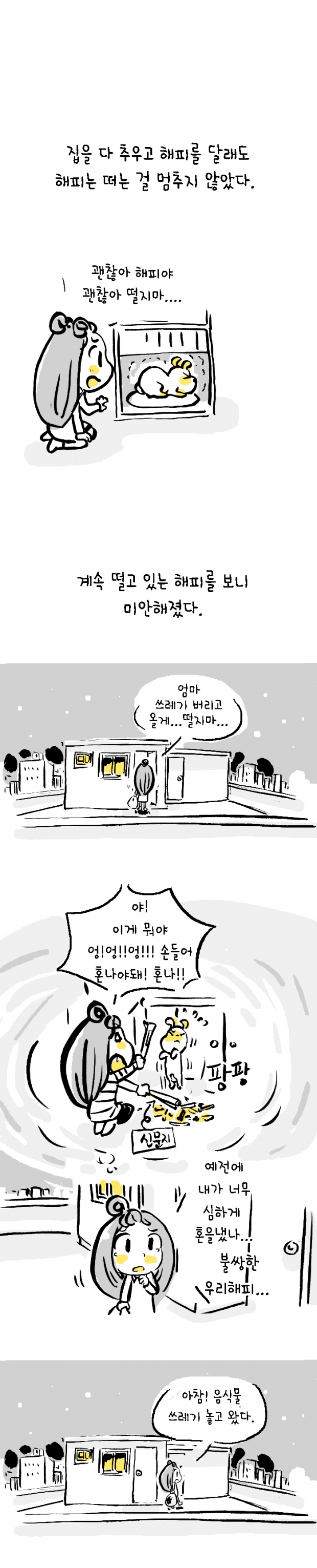 웹툰 이미지
