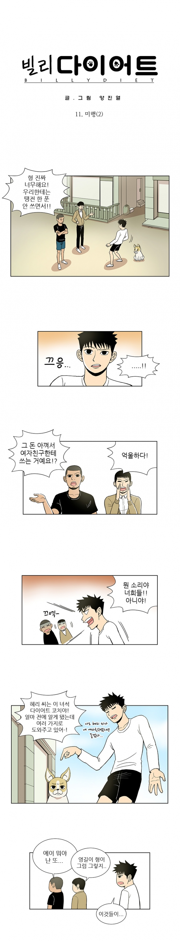 웹툰 이미지