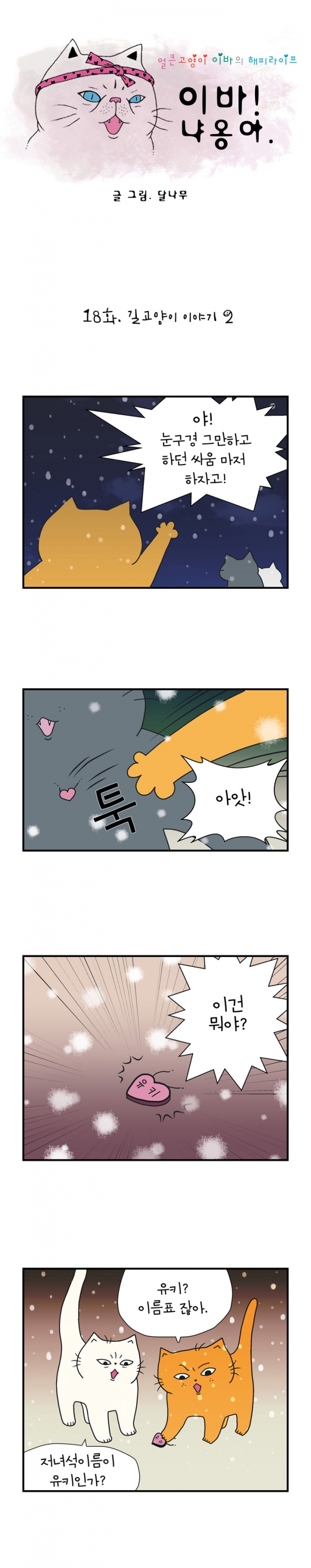 웹툰 이미지