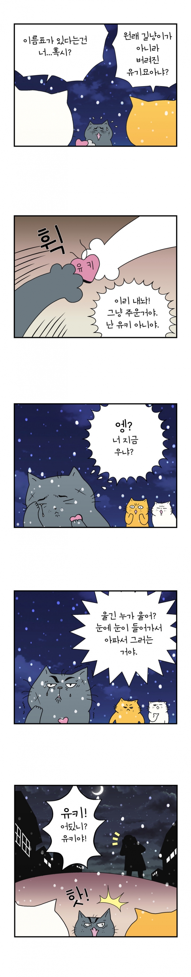 웹툰 이미지