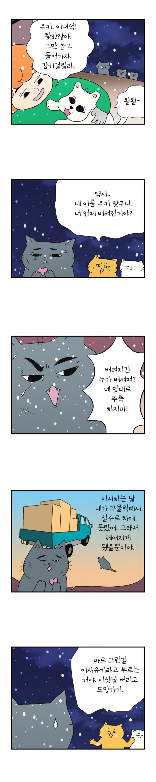 웹툰 이미지