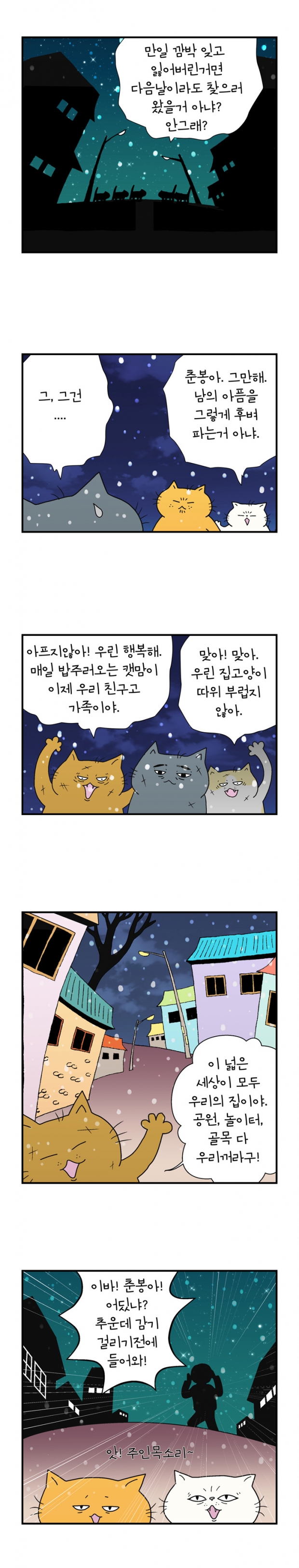 웹툰 이미지