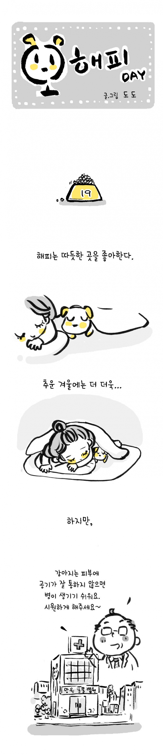 웹툰 이미지