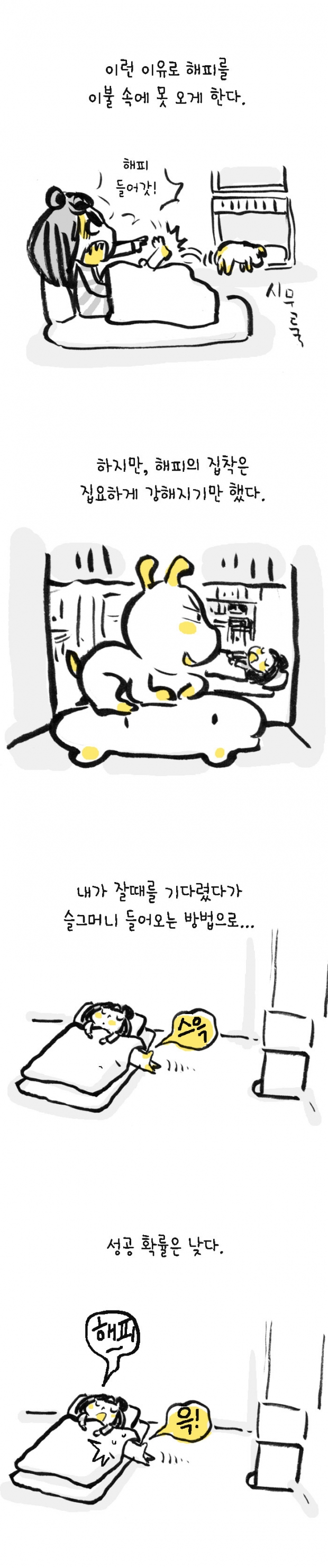 웹툰 이미지