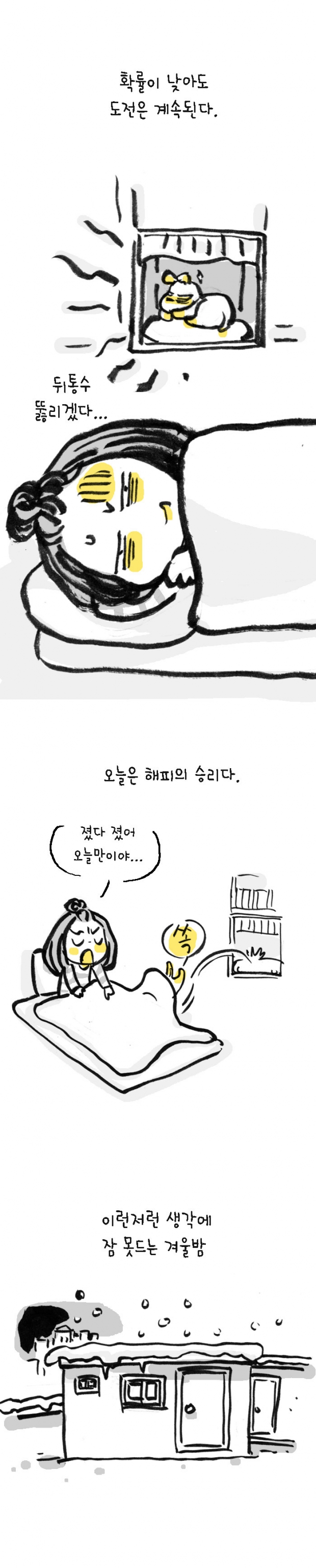 웹툰 이미지