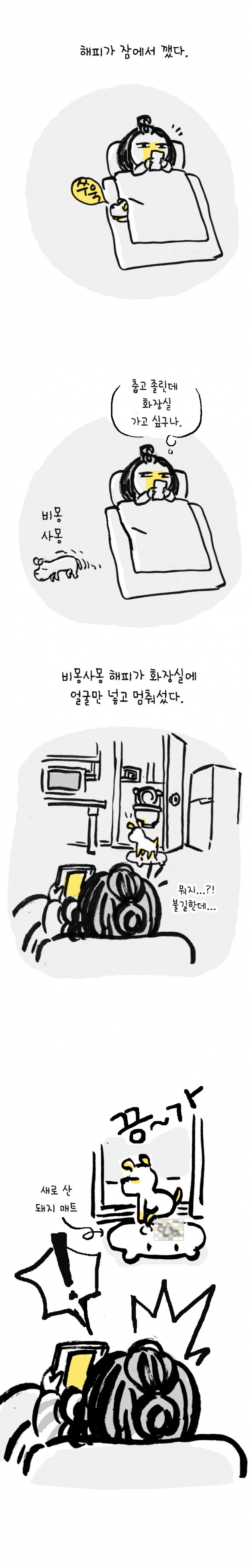 웹툰 이미지