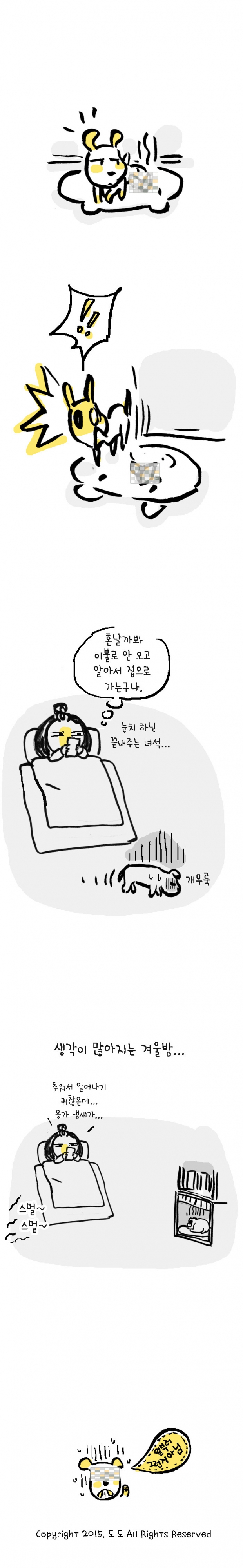 웹툰 이미지