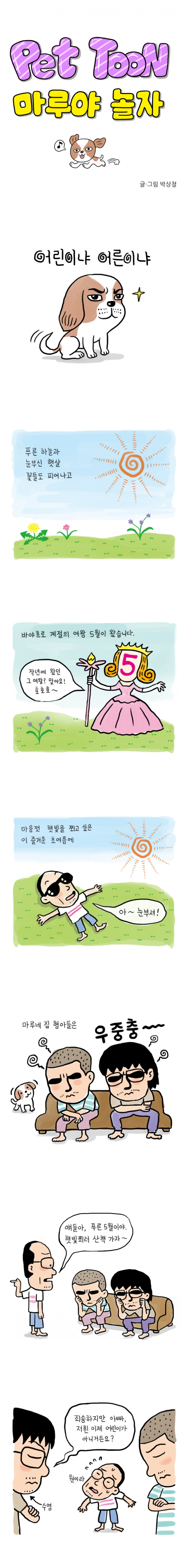 웹툰 이미지