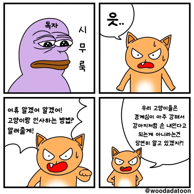 웹툰 이미지