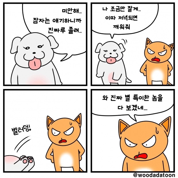 웹툰 이미지