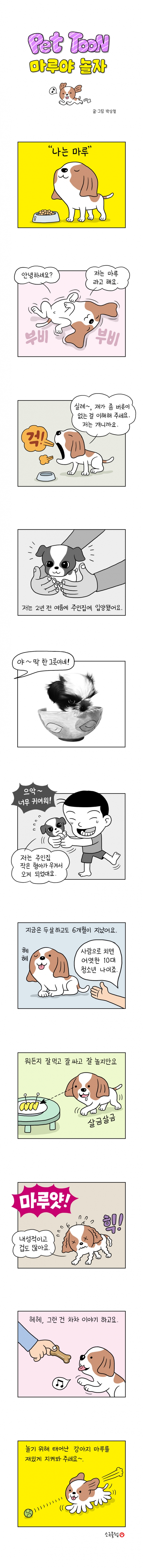 웹툰 이미지