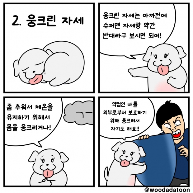 웹툰 이미지