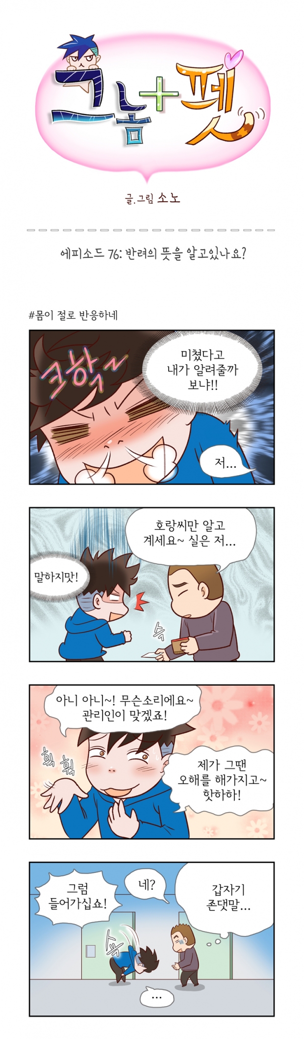 웹툰 이미지