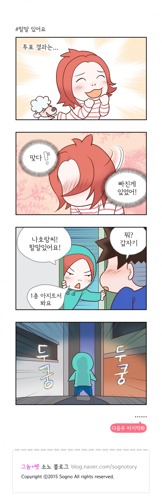 웹툰 이미지