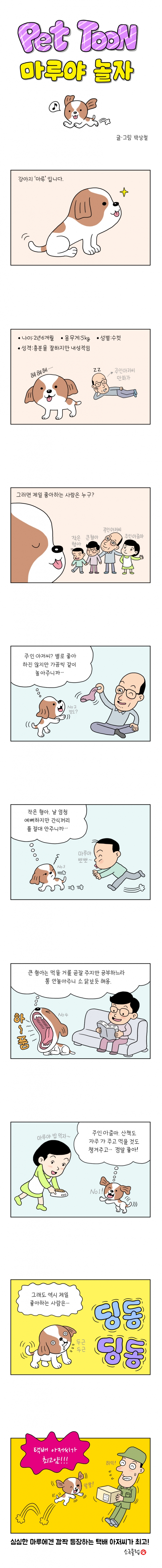 웹툰 이미지