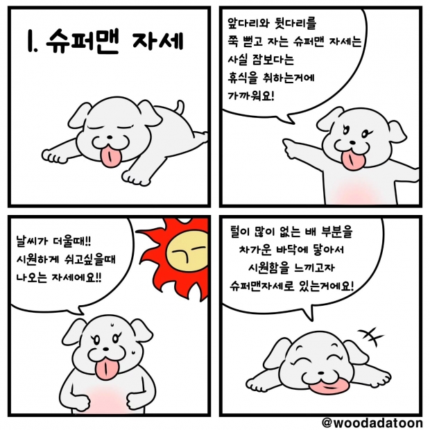 웹툰 이미지