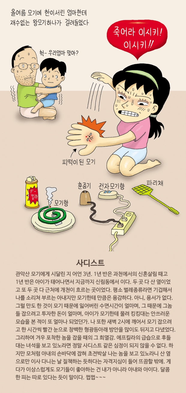 웹툰 이미지
