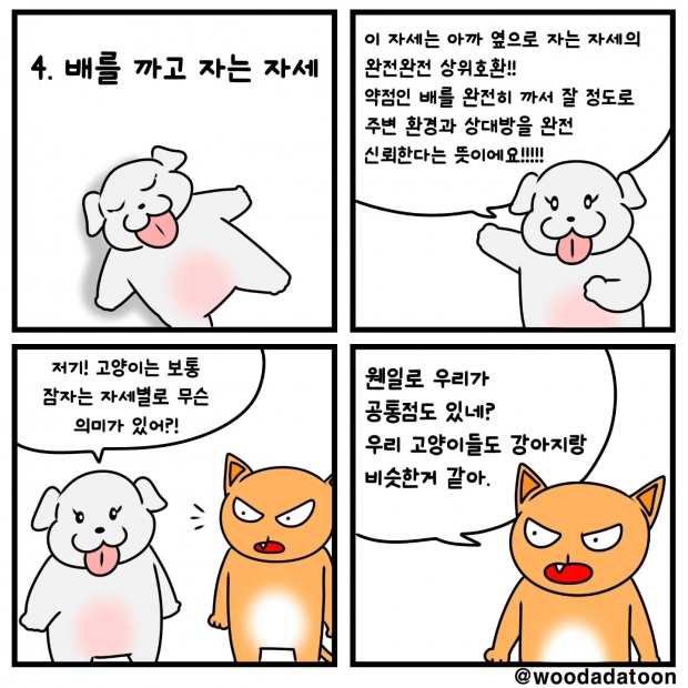 웹툰 이미지
