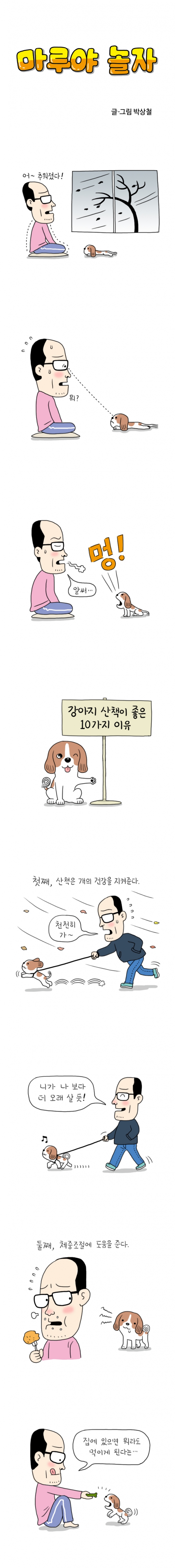 웹툰 이미지