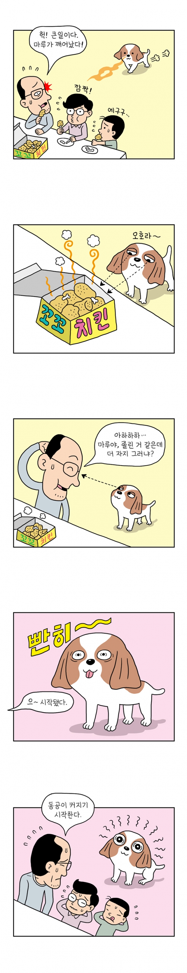 웹툰 이미지