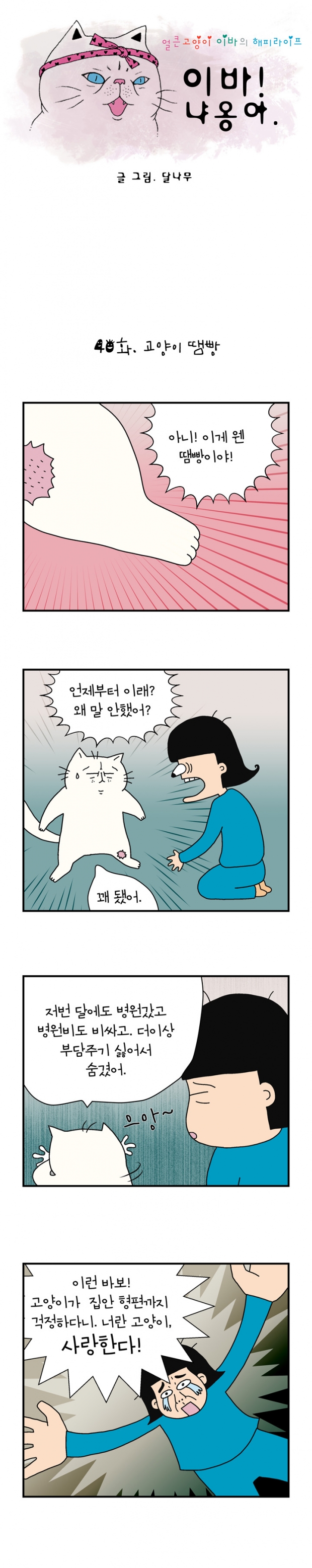 웹툰 이미지