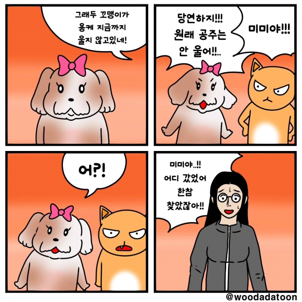 웹툰 이미지