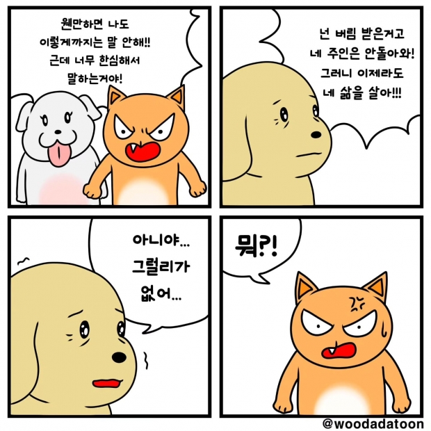 웹툰 이미지
