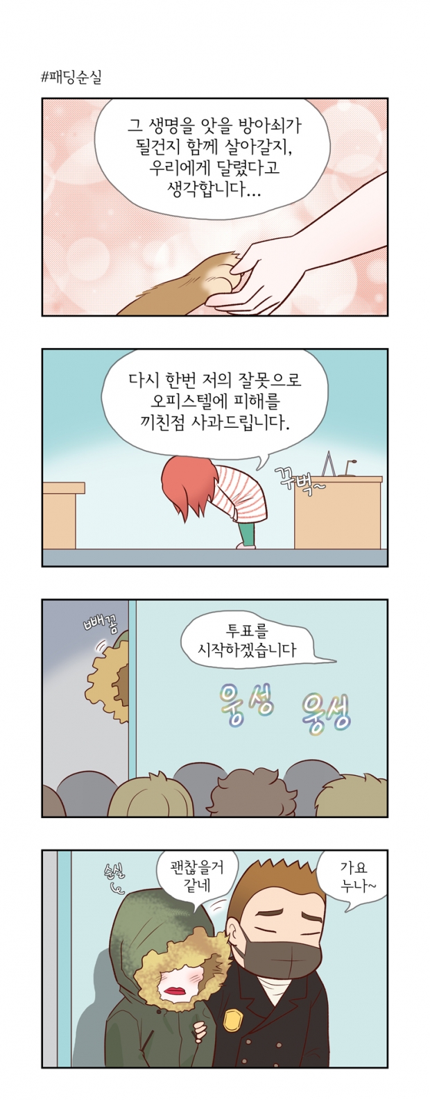 웹툰 이미지
