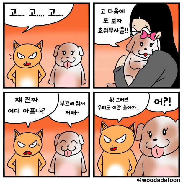 웹툰 이미지