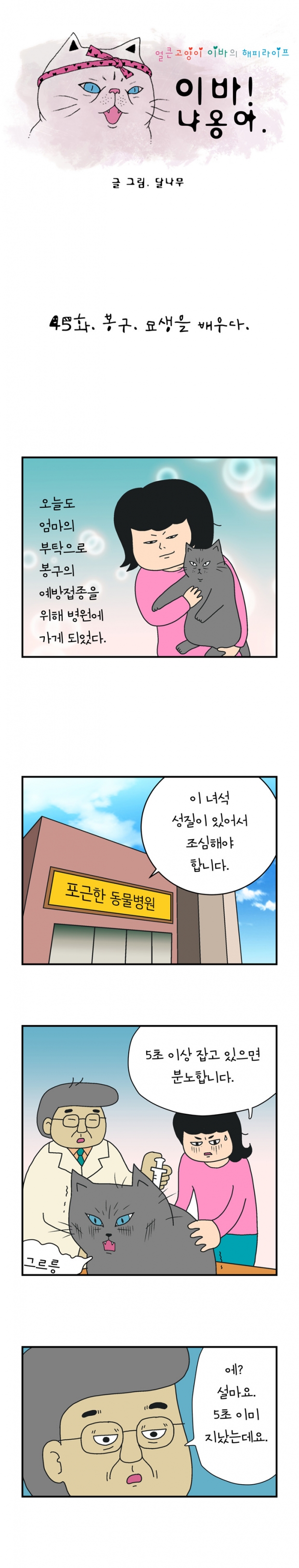 웹툰 이미지