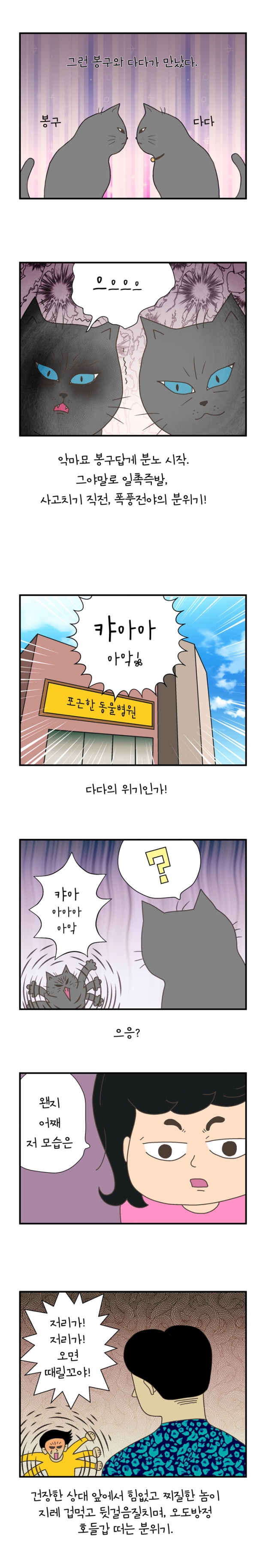 웹툰 이미지