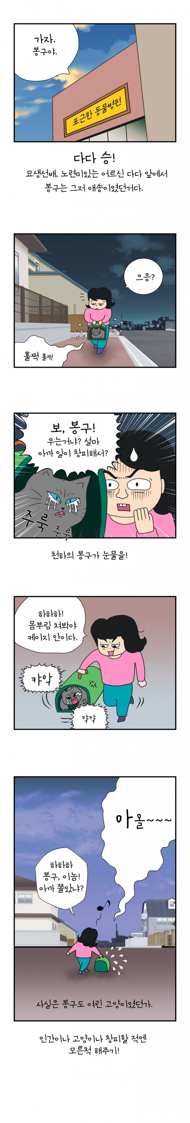 웹툰 이미지