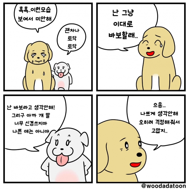 웹툰 이미지
