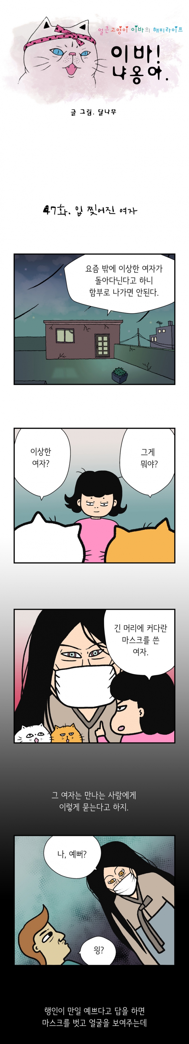웹툰 이미지