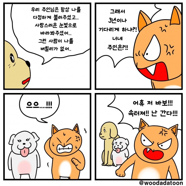 웹툰 이미지