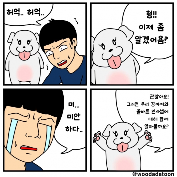 웹툰 이미지