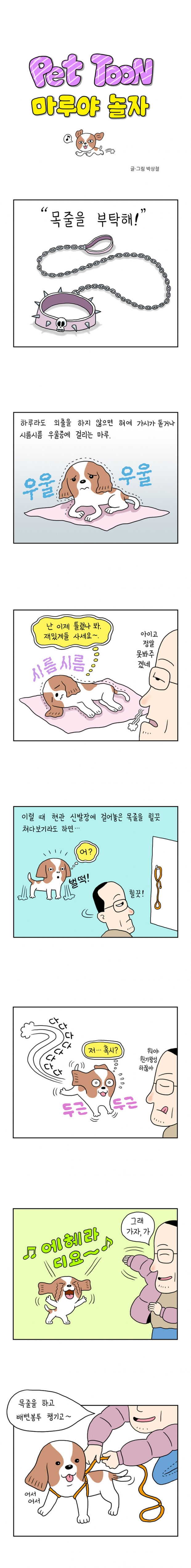 웹툰 이미지