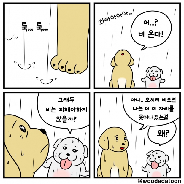 웹툰 이미지