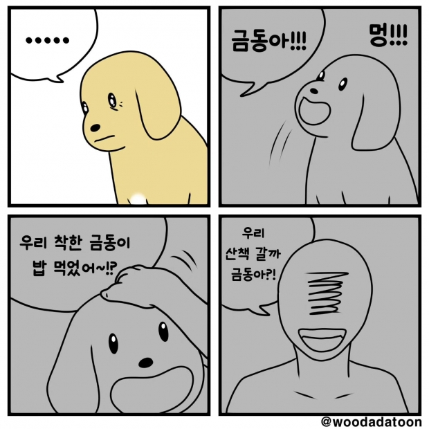웹툰 이미지
