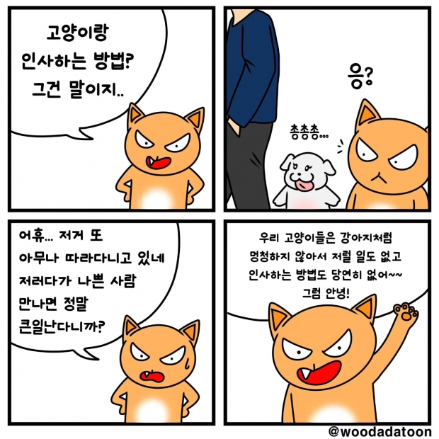 웹툰 이미지