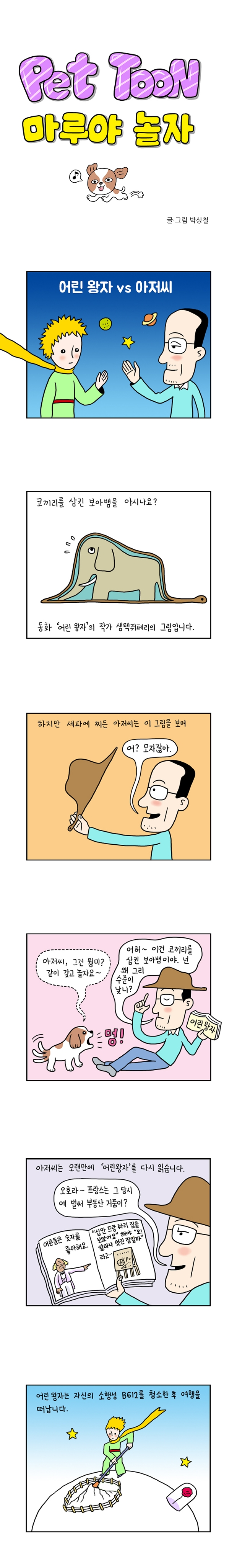 웹툰 이미지