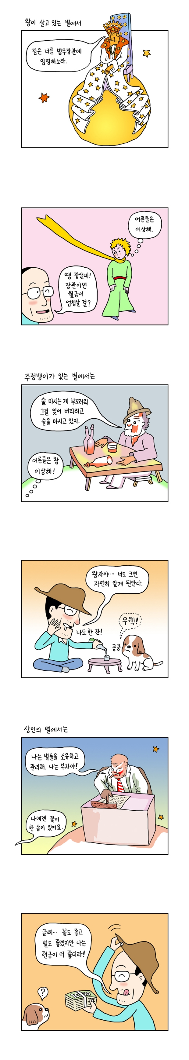 웹툰 이미지