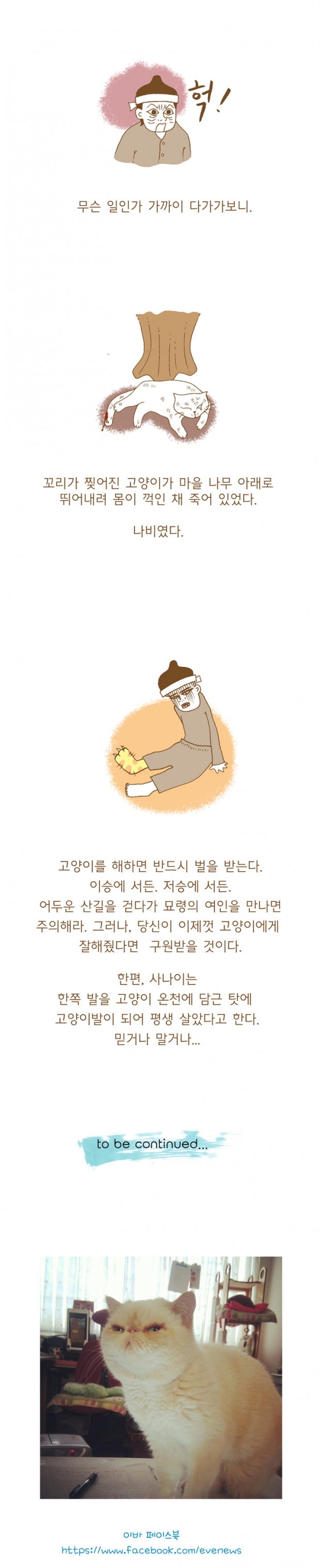 웹툰 이미지