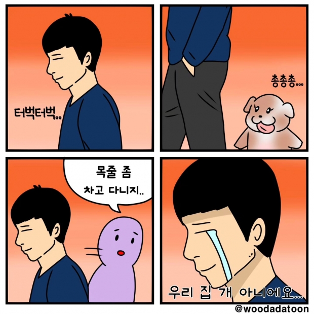 웹툰 이미지